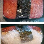 やいま村 - ポーク玉子おにぎり,やいま村新石垣空港(沖縄県石垣市)食彩品館.jp撮影