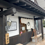 中華蕎麦 春馬 - あれっオニヤンマいない〜