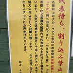 麺道 千鶏 - 案内