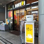 ドトールコーヒーショップ - 外観