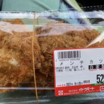 Itou Mito - 2022/08/26
                        メンチカツ 3個 525円
                        チーズサンドハムフライ 2個 260円