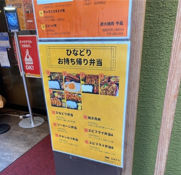 メニュー写真 : ひなどり - 山陽姫路/焼き鳥 | 食べログ