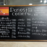 Donostia Comeru - メニュー