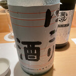 鮨 波やし - このにごり酒、甘酒の香りもあり大好き。