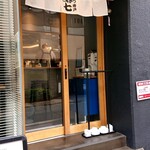 とんかつ七井戸 - 