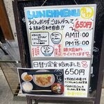 Marutake Udon - 