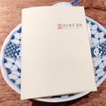 新広東菜 銀座 嘉禅 - 