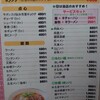 中国料理 東洋軒 本店