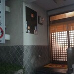 あじわい処　あかぎ - 