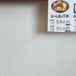 中津からあげ 総本家 もり山 - 