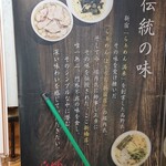 Ramen Horiuchi - 