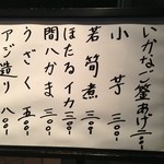 竹八鮨 - 2013年4月5日メニュー