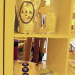 宇宙食堂 - 怪しげな塩も販売しています