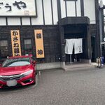 ラーメン いっとうや - 外観