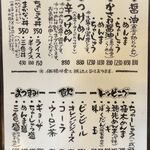 ラーメン いっとうや - メニュー