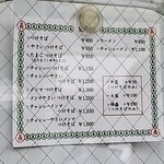 つけそば 丸長 - 小鉢は載ってない。