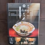 いち井 - メニュー