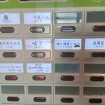 いち井 - 券売機