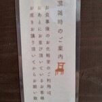 いち井 - お知らせ