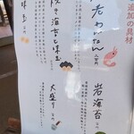 いち井 - メニュー