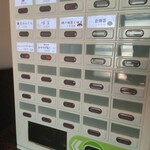 いち井 - 券売機