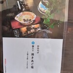 いち井 - メニュー