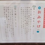 いち井 - お知らせ