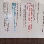 いち井 - お知らせ