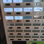 いち井 - 券売機