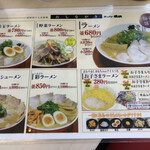 Ramen Yokoduna - 