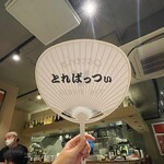 オステリア トレ パッツィ - 