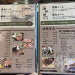 個室ふぐかに料理 磯笛 - 