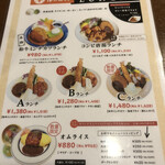 津の田ミート つかしん店 - 