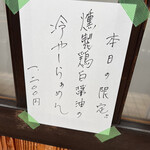 彩色ラーメン きんせい総本家 夢風 - 