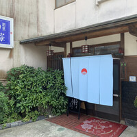 菊乃家 - 