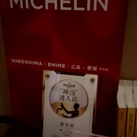 鮨　いの - 
