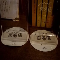 鮨　いの - 