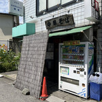 中華そば 多賀野 - 