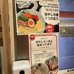 らーめん 七彩飯店 - 