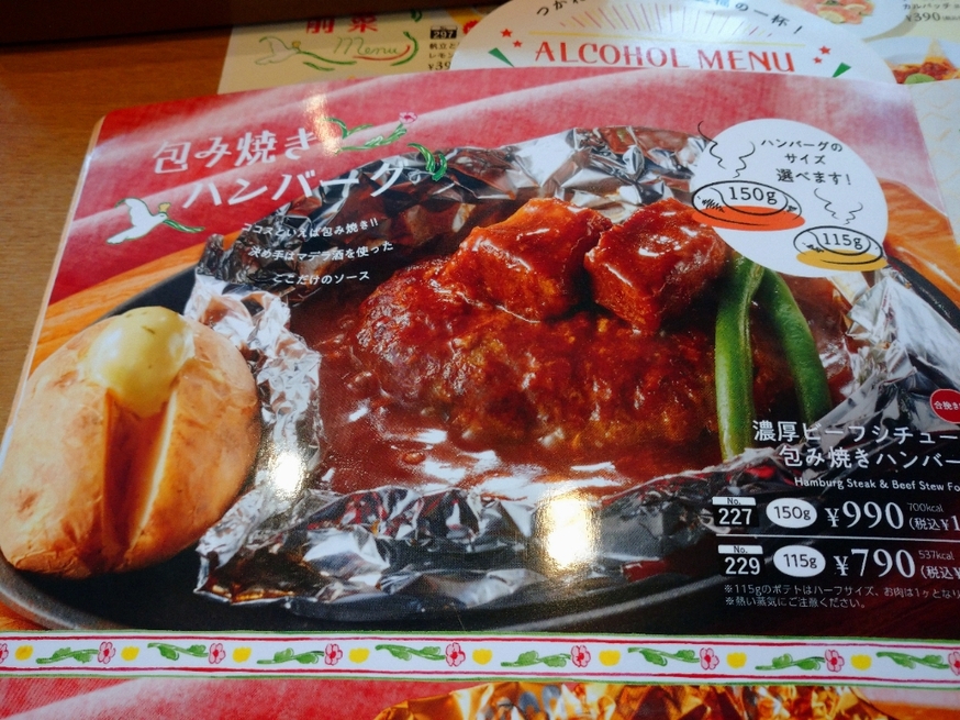 メニュー写真 : ココス 苫小牧店 （COCO'S） - 苫小牧/ファミレス