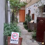 ajipai - お店の前は駐輪禁止です。