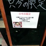 ラーメンたんろん - (2013/4)