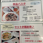 生パスタ専門店 もっちりーの - 