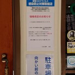 ごはん泥棒 - 価格改定のお知らせなど