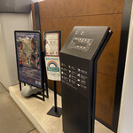 炭焼 うな富士 - 