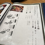 炭焼 うな富士 - 