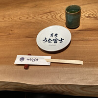 炭焼 うな富士 有楽町店 - 