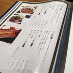 炭焼 うな富士 - 