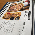 炭焼 うな富士 - 