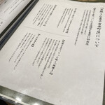 炭焼 うな富士 - 